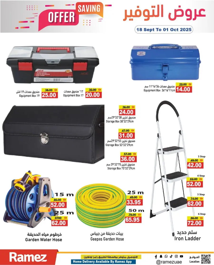 Big Saving Offers – Shop Now In Ramez Ras al Khaimah